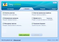 Glary Utilities - программа для исправления ошибок в Windows